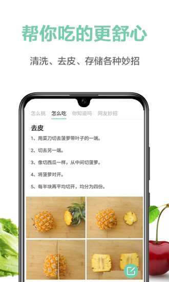 果识安卓版