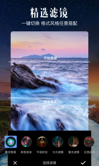 爱剪辑安卓版