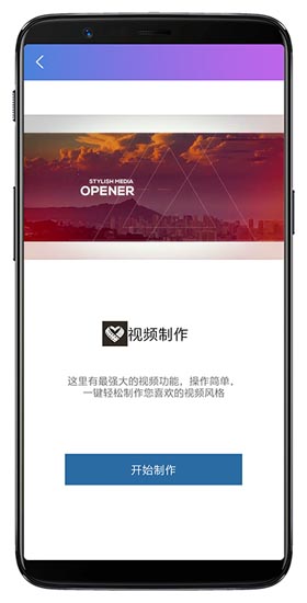爱剪辑Pro破解版软件