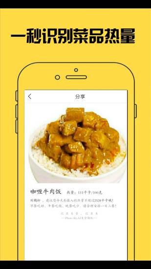 AI美食相机安卓版