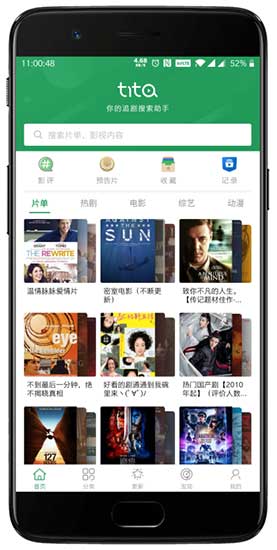 tita搜索app