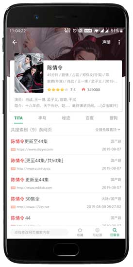 tita搜索手机版