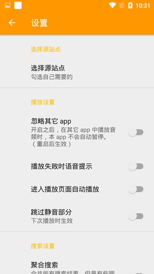 我的听书破解版手机版