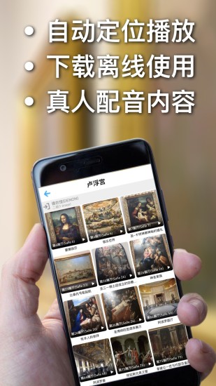 口袋导游下载