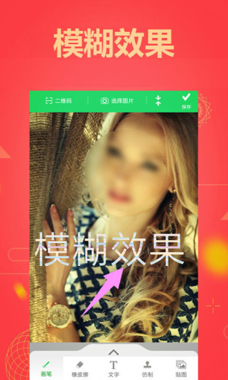 图片涂鸦安卓版