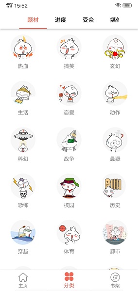 每日看漫画下载