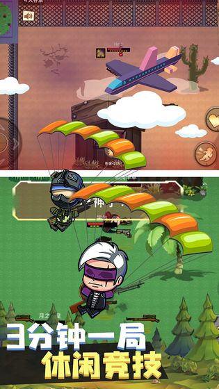 疯狂战场吃鸡大吉ios版