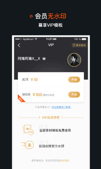 稿定视频ios版