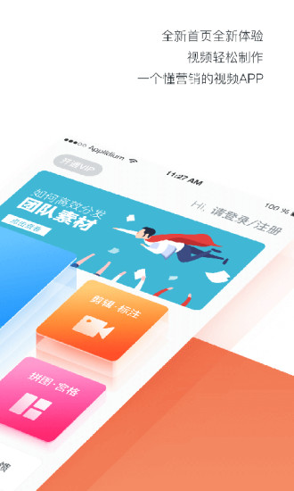 稿定视频手机版