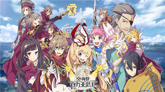 交响性百万亚瑟王安卓版