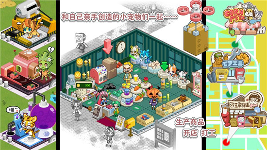 造物梦工厂ios版