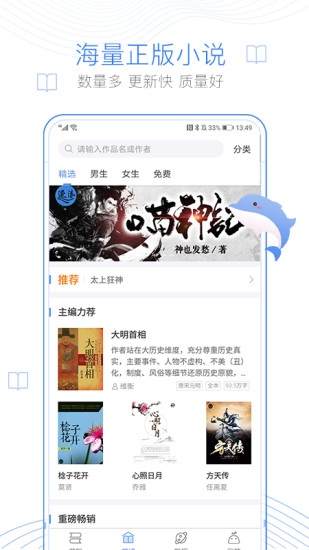 逐浪小说下载