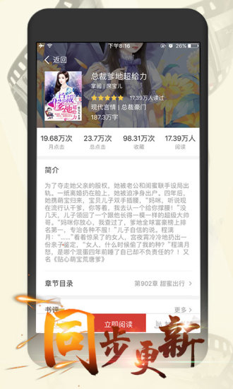 连尚读书女生版安卓版