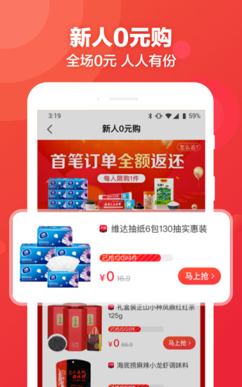 返还网app