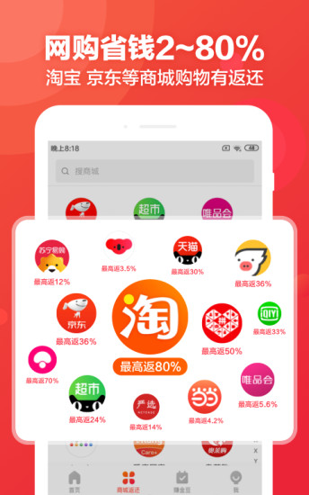 返还网下载