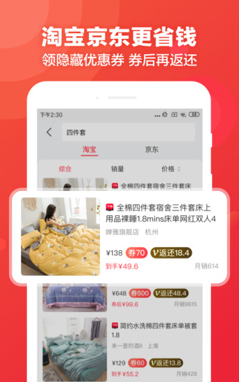 返还网安卓版