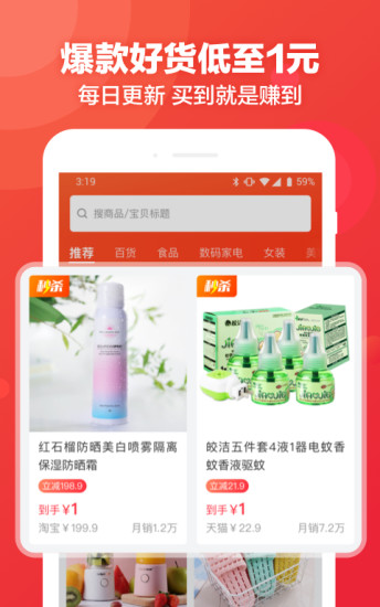 返还网手机版