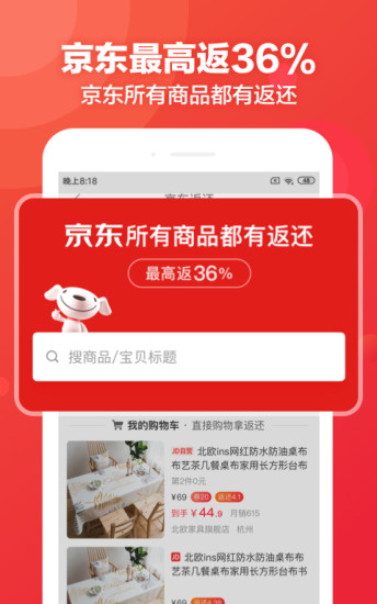 返还网iOS版