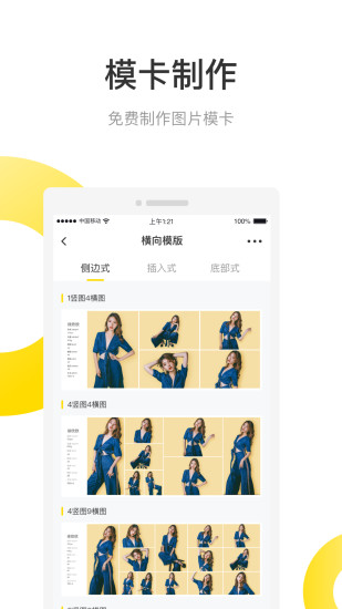 微模卡下载