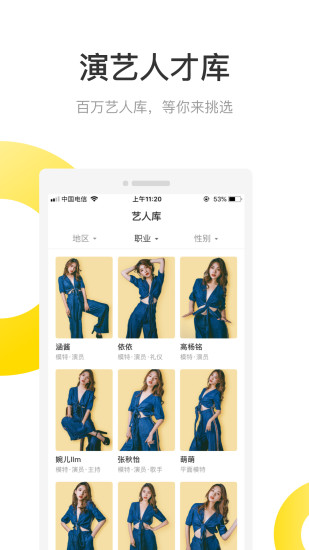 微模卡手机版