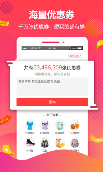 好券下载