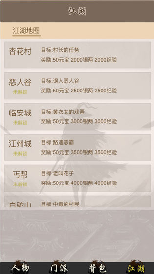 全民修武安卓版
