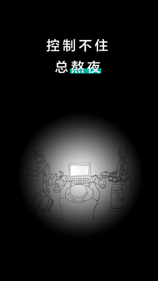 远离手机app