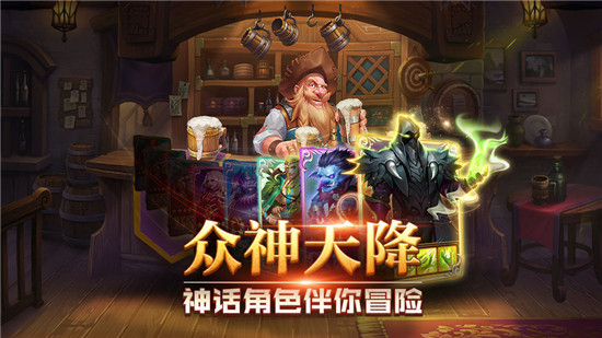诸神召唤手机版