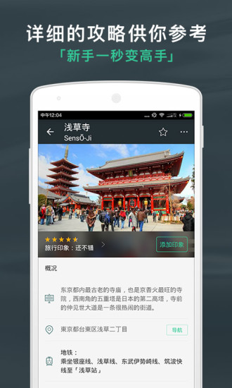出发吧手机版