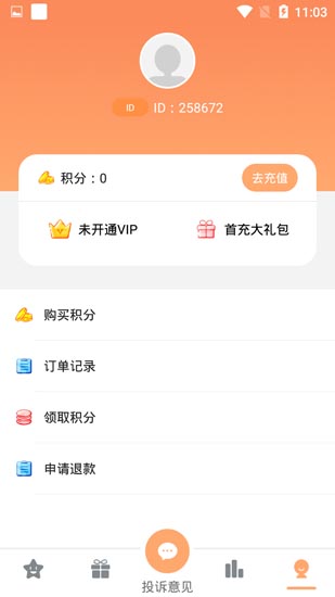 QQ刷赞精灵软件