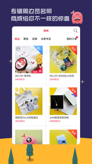火星圈手机版