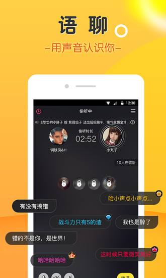 豆豆安卓版