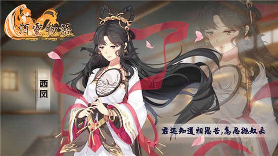 酒灵物语手机版