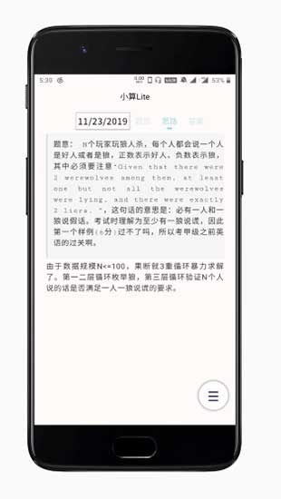 小算Lite下载