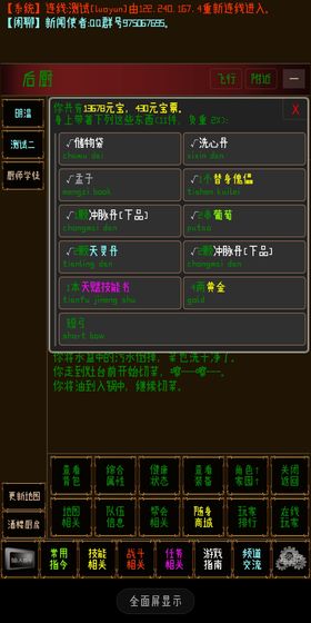 指纹江湖安卓版