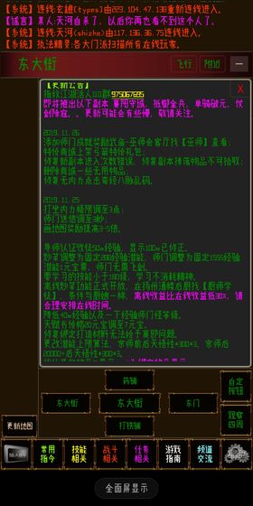 指纹江湖ios版