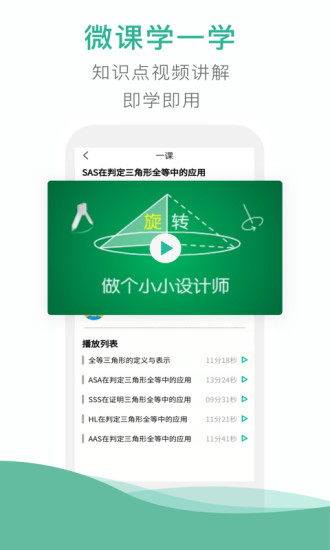 错题plus手机版