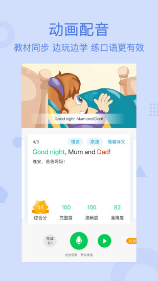 可可宝贝手机版