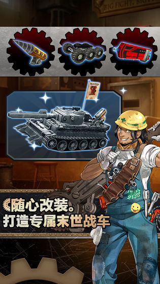 重装机兵：荒野的方舟手机版