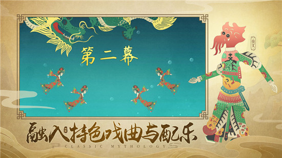 皮影：哪吒下载