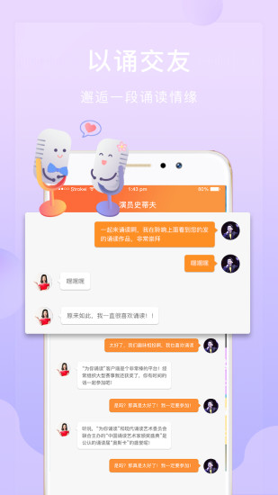 为你诵读ios版