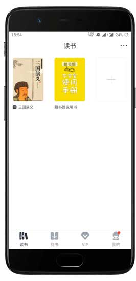 藏书馆破解版下载