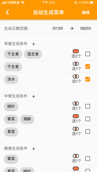 料理笔记安卓版