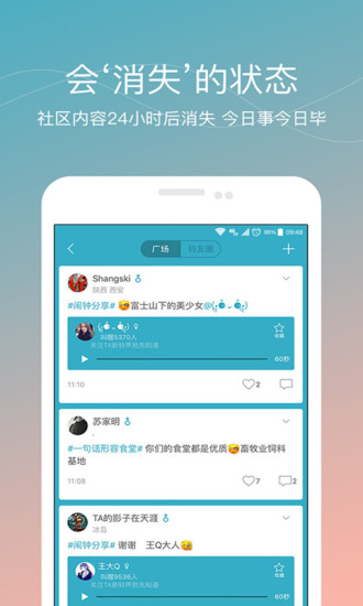 谁叫我起床ios版