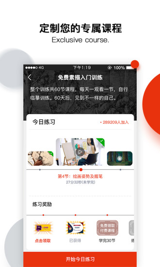 艺库APP