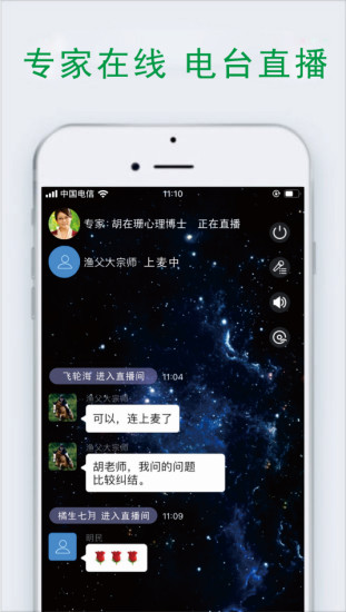 给力心理咨询ios版