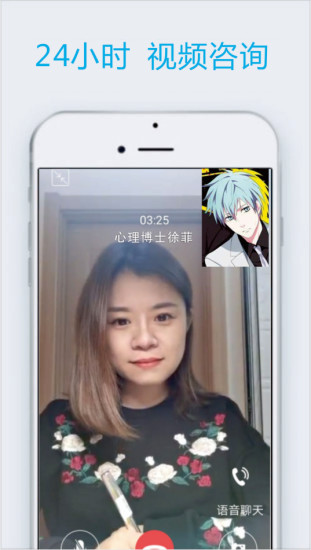 给力心理咨询APP