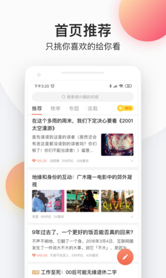 简书app