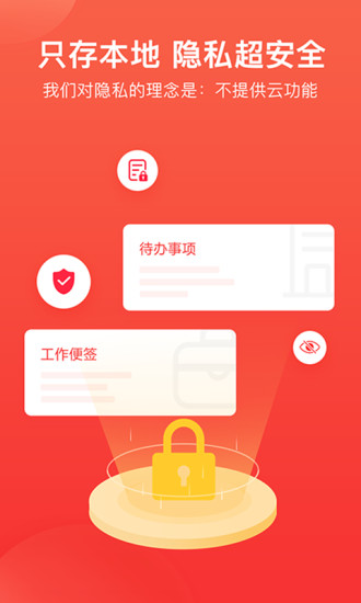 神指笔记ios版
