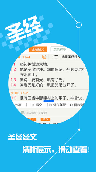 礼拜笔记下载